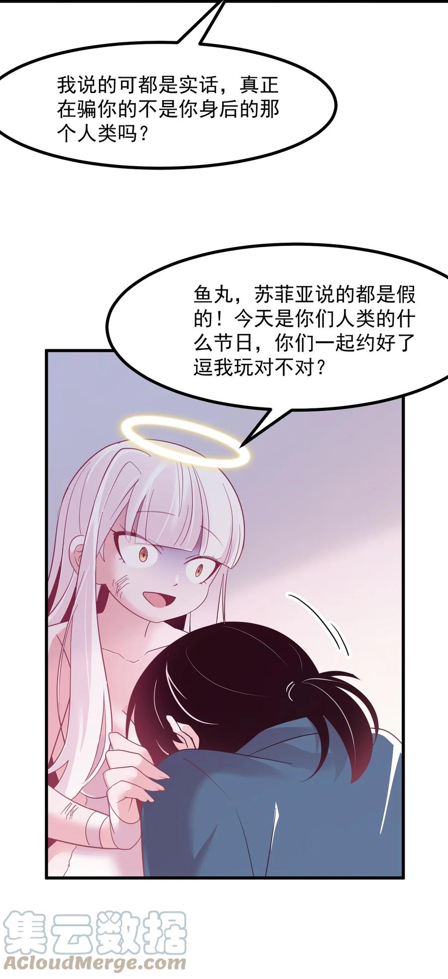 小魅魔才不想谈恋爱！韩漫全集-52 魅魔无删减无遮挡章节图片 