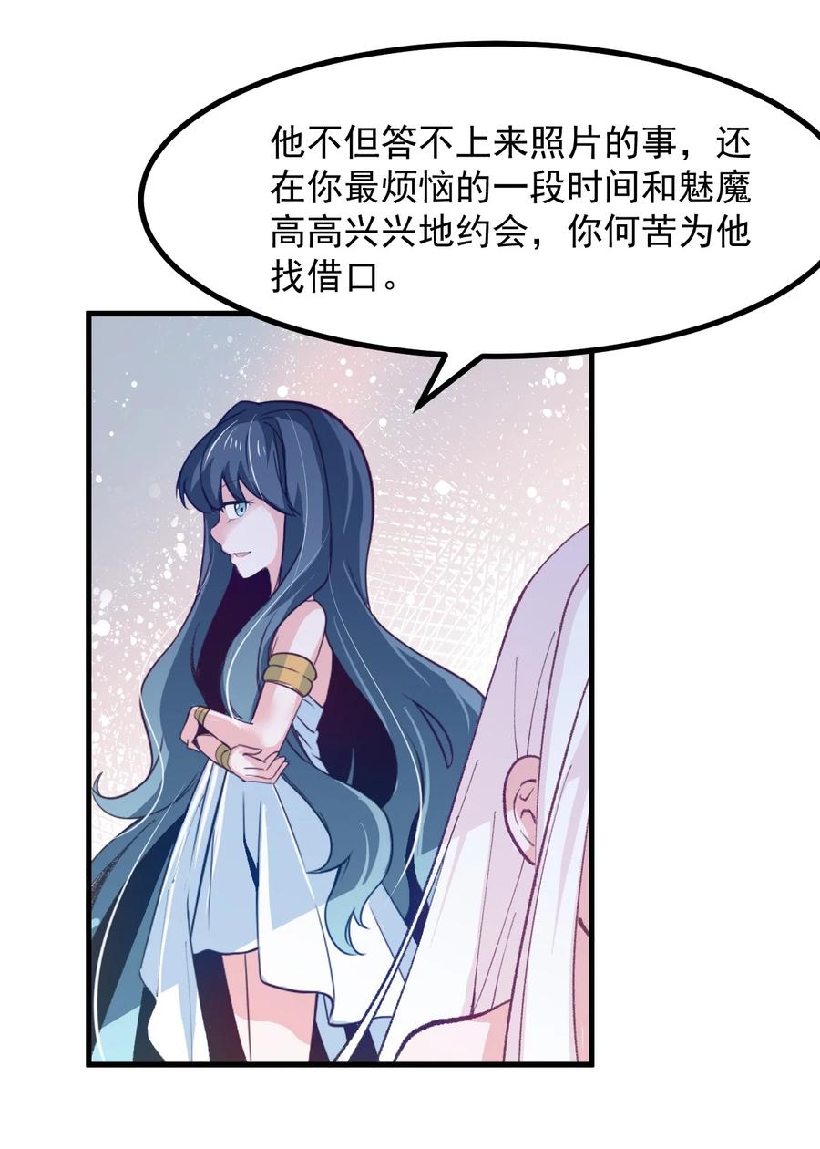 小魅魔才不想谈恋爱！韩漫全集-52 魅魔无删减无遮挡章节图片 