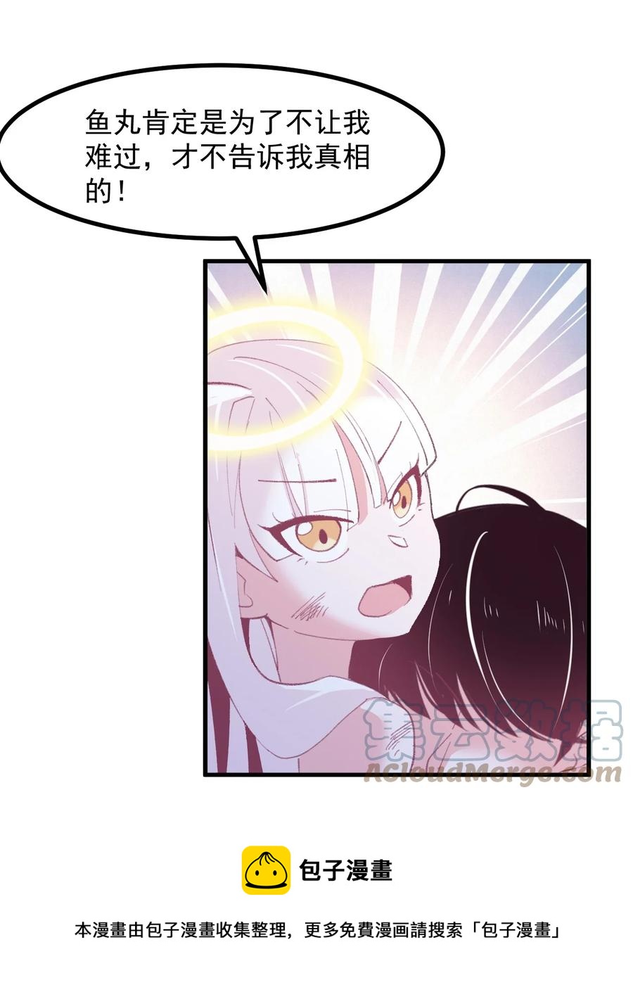 小魅魔才不想谈恋爱！韩漫全集-52 魅魔无删减无遮挡章节图片 