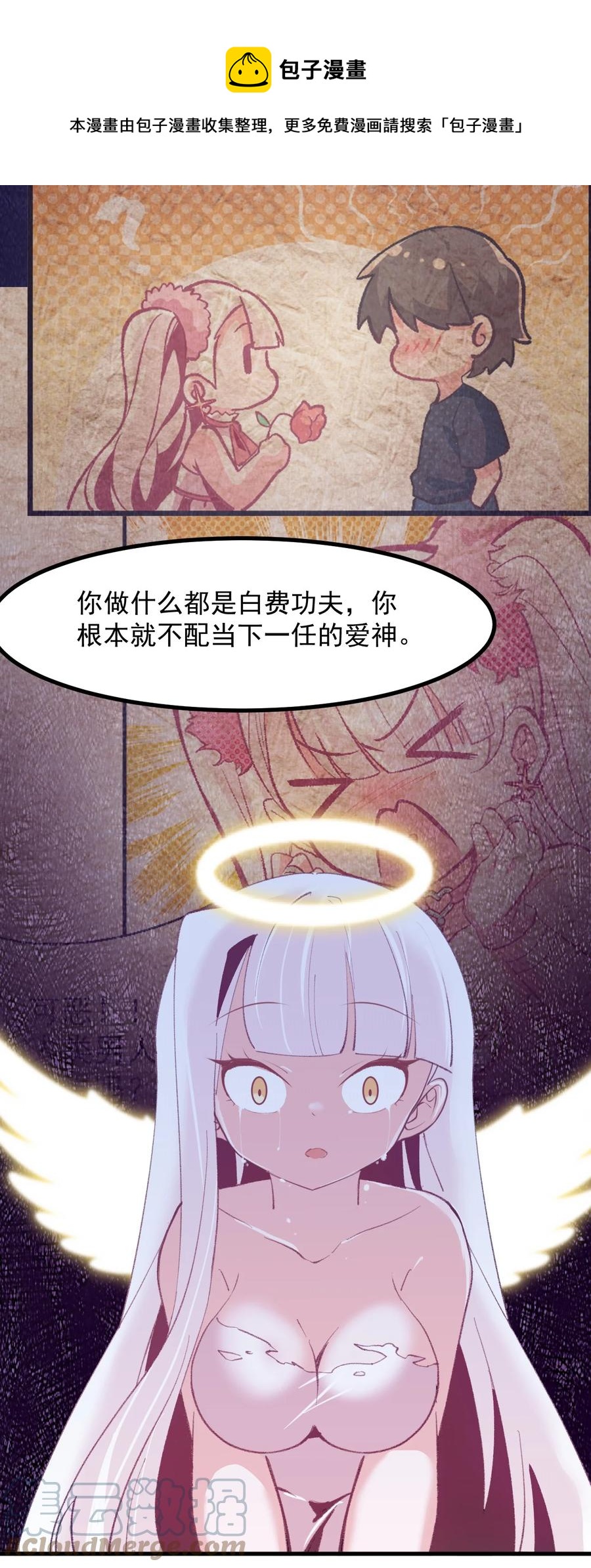小魅魔才不想谈恋爱！韩漫全集-52 魅魔无删减无遮挡章节图片 