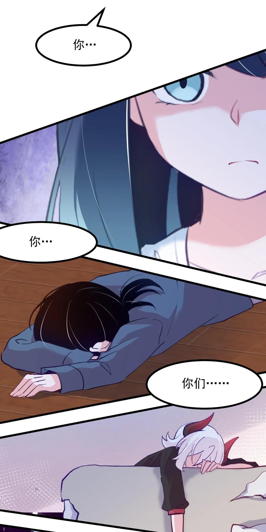 小魅魔才不想谈恋爱！韩漫全集-52 魅魔无删减无遮挡章节图片 