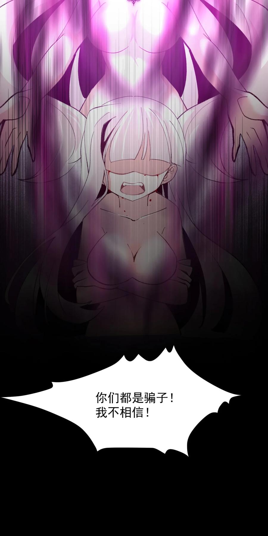 小魅魔才不想谈恋爱！韩漫全集-52 魅魔无删减无遮挡章节图片 