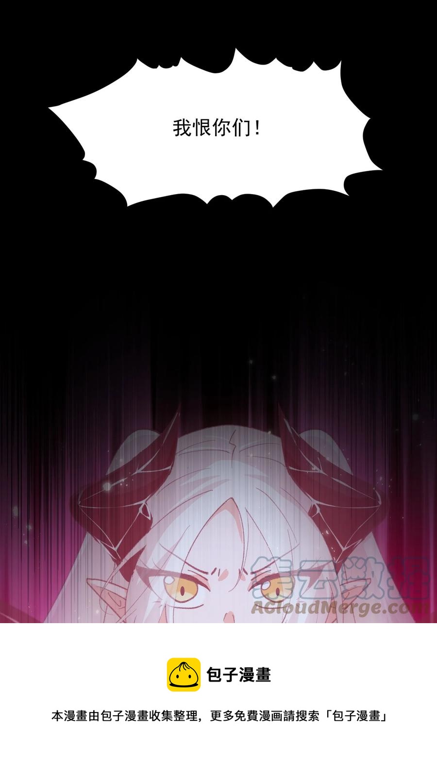 小魅魔才不想谈恋爱！韩漫全集-52 魅魔无删减无遮挡章节图片 