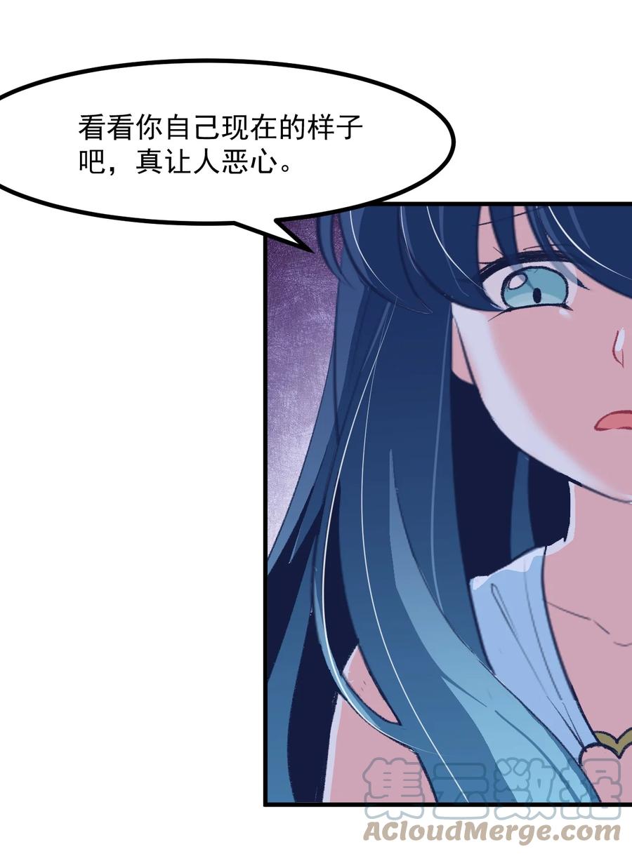 小魅魔才不想谈恋爱！韩漫全集-52 魅魔无删减无遮挡章节图片 