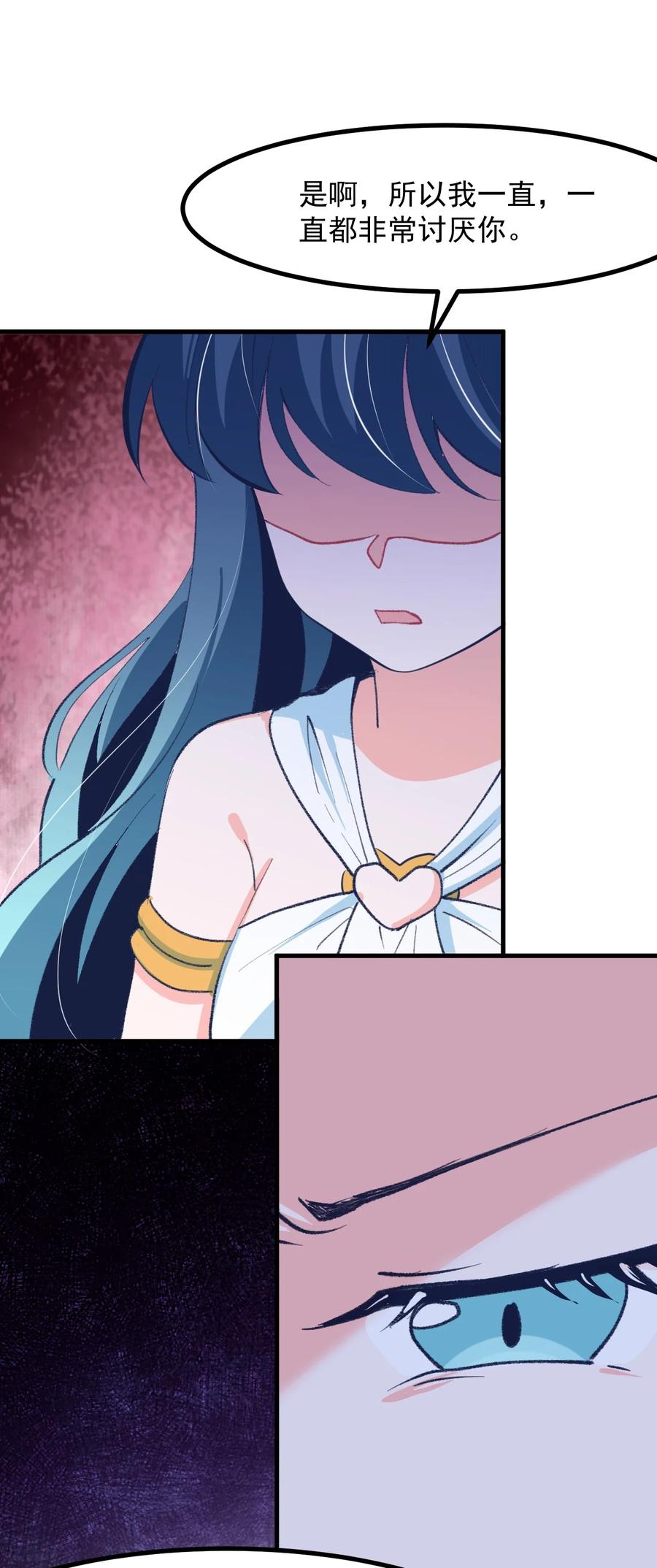 小魅魔才不想谈恋爱！韩漫全集-52 魅魔无删减无遮挡章节图片 