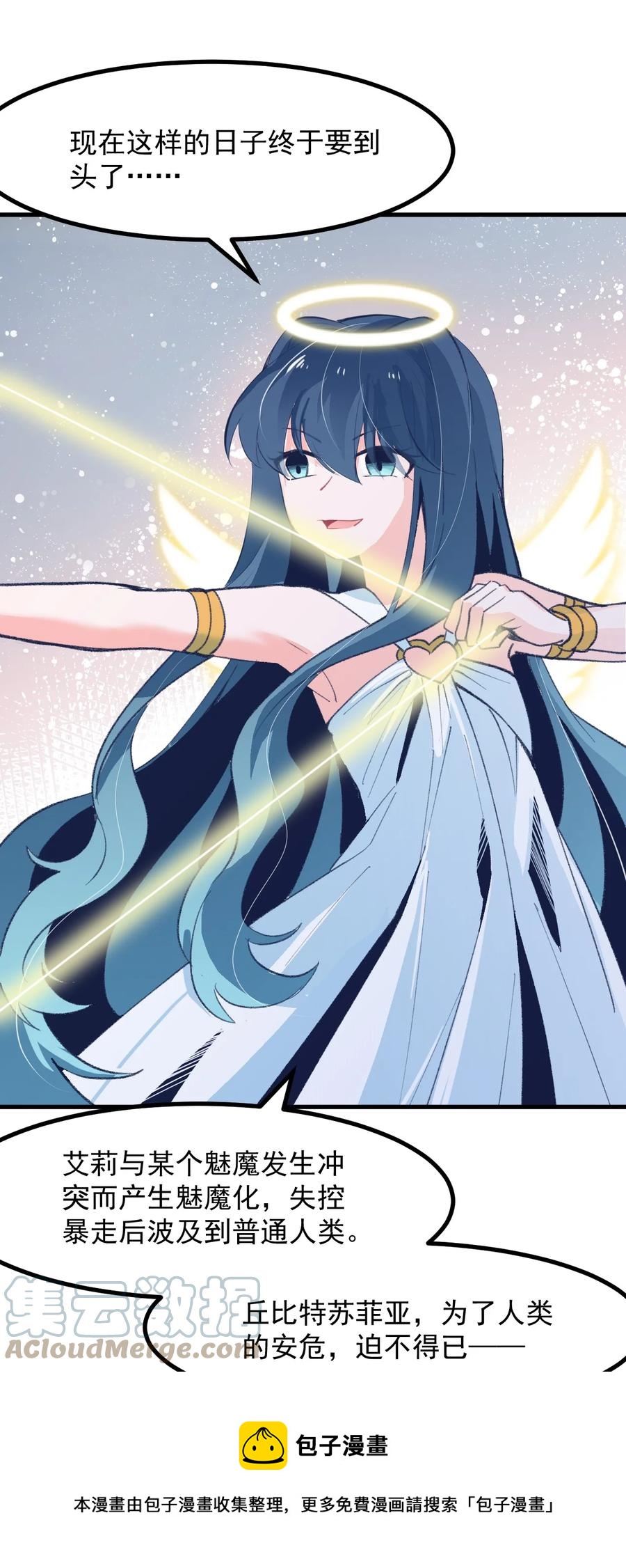 小魅魔才不想谈恋爱！韩漫全集-52 魅魔无删减无遮挡章节图片 