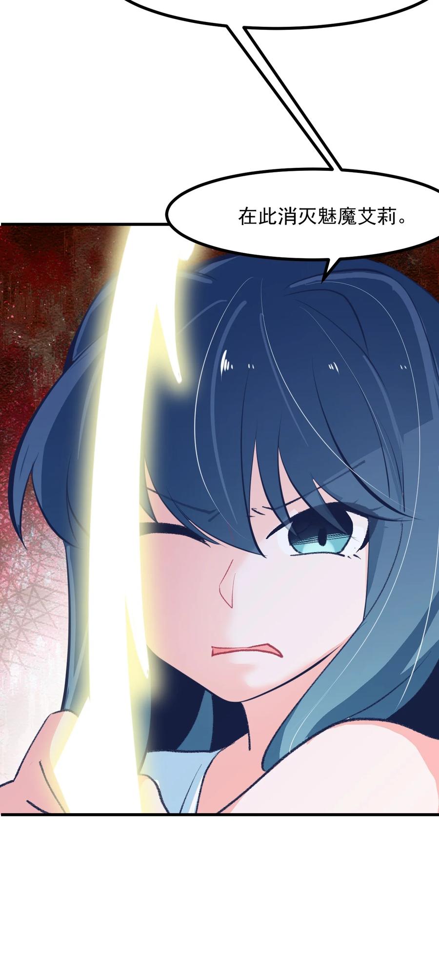 小魅魔才不想谈恋爱！韩漫全集-52 魅魔无删减无遮挡章节图片 