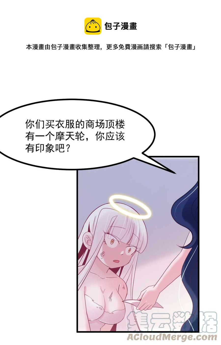 小魅魔才不想谈恋爱！韩漫全集-52 魅魔无删减无遮挡章节图片 