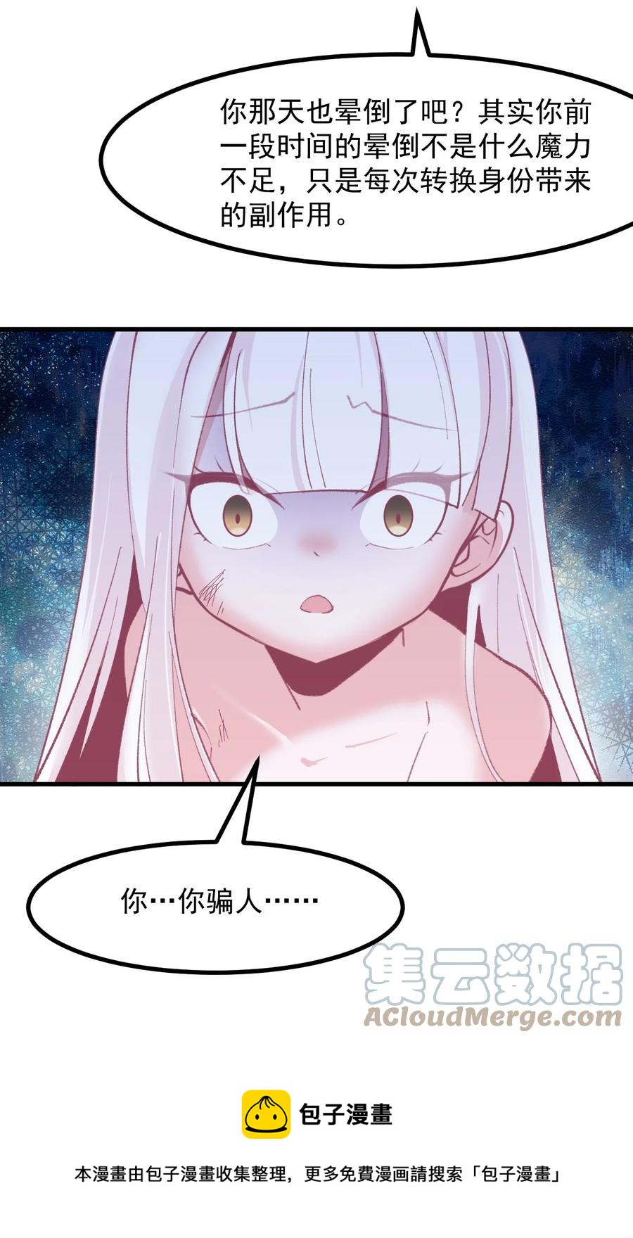 小魅魔才不想谈恋爱！韩漫全集-52 魅魔无删减无遮挡章节图片 