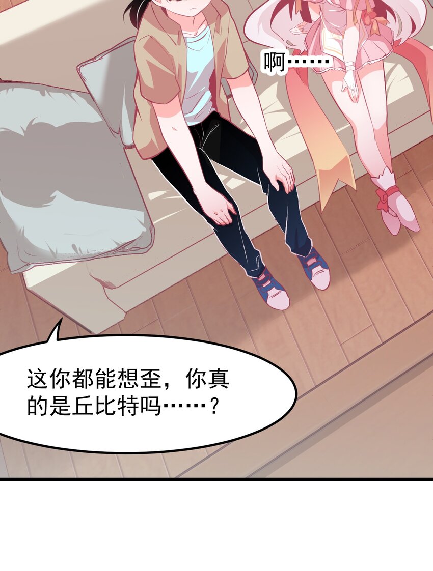 小魅魔才不想谈恋爱！韩漫全集-07 怎么会有女孩子喜欢我……无删减无遮挡章节图片 