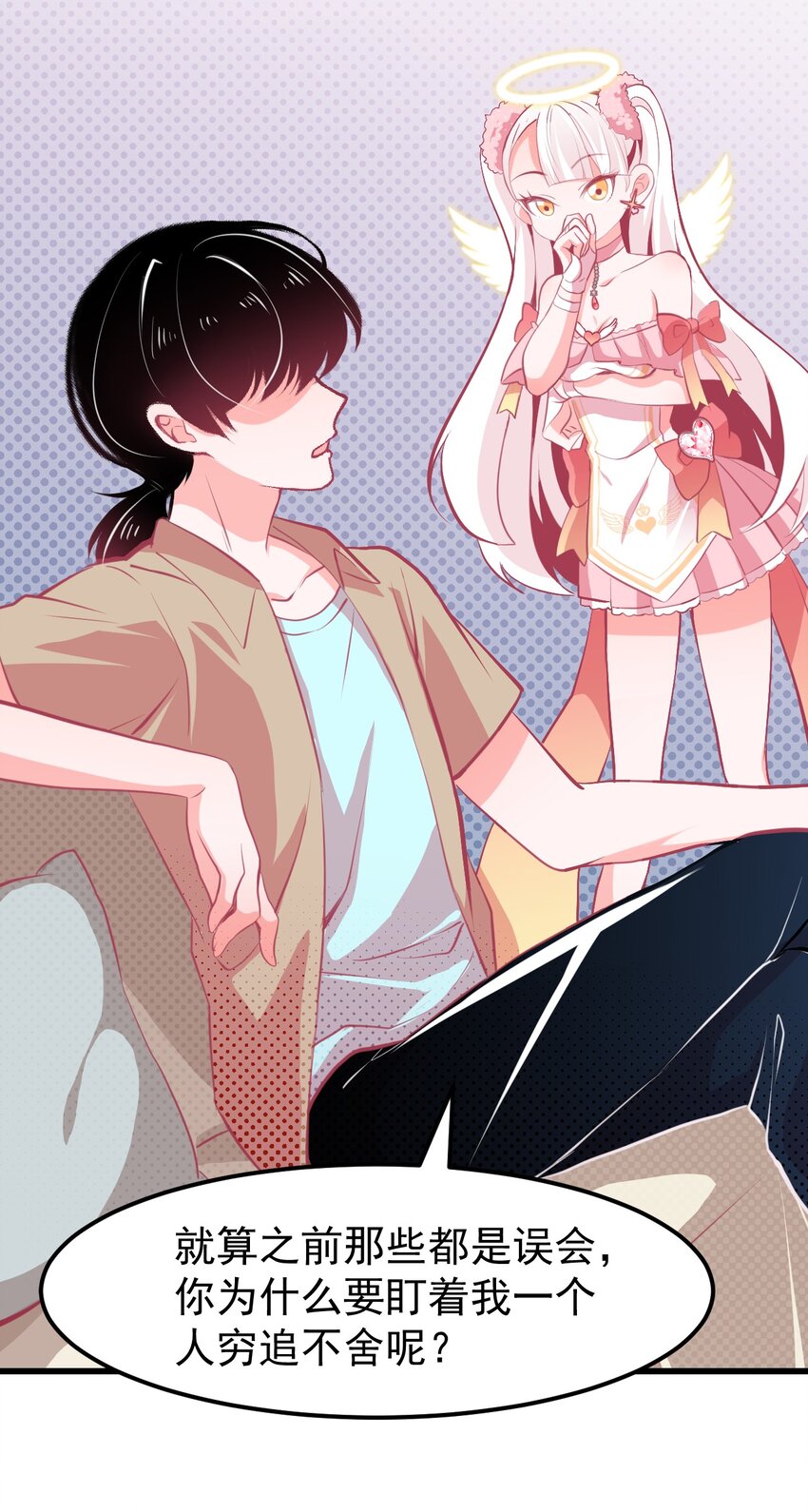 小魅魔才不想谈恋爱！韩漫全集-07 怎么会有女孩子喜欢我……无删减无遮挡章节图片 