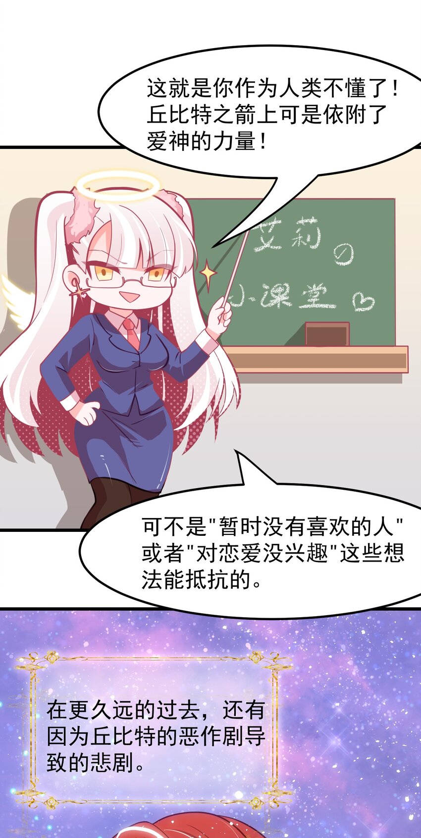 小魅魔才不想谈恋爱！韩漫全集-07 怎么会有女孩子喜欢我……无删减无遮挡章节图片 