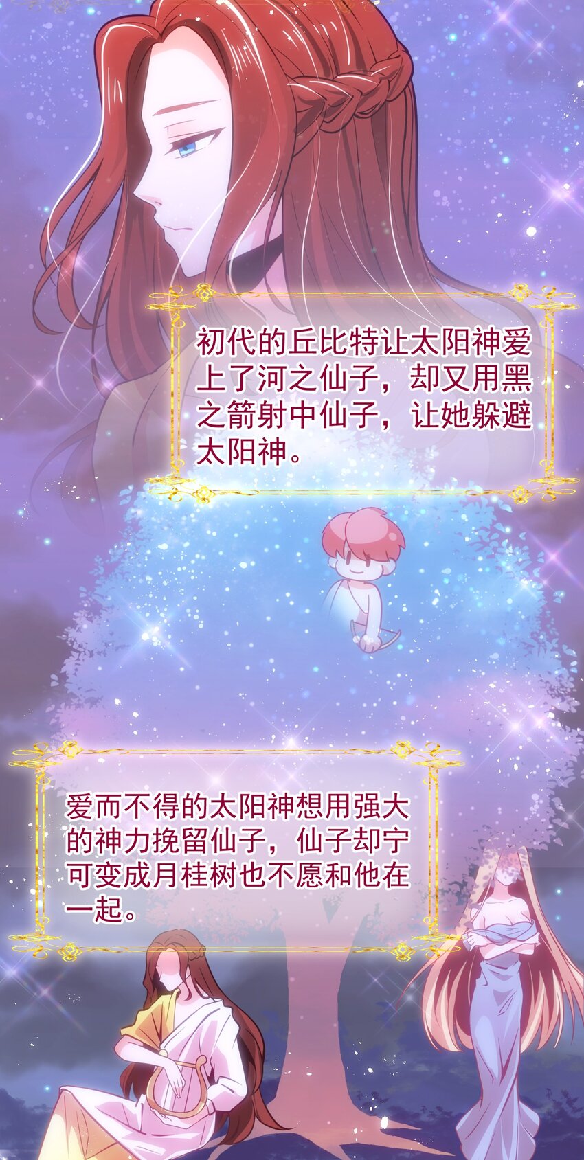 小魅魔才不想谈恋爱！韩漫全集-07 怎么会有女孩子喜欢我……无删减无遮挡章节图片 