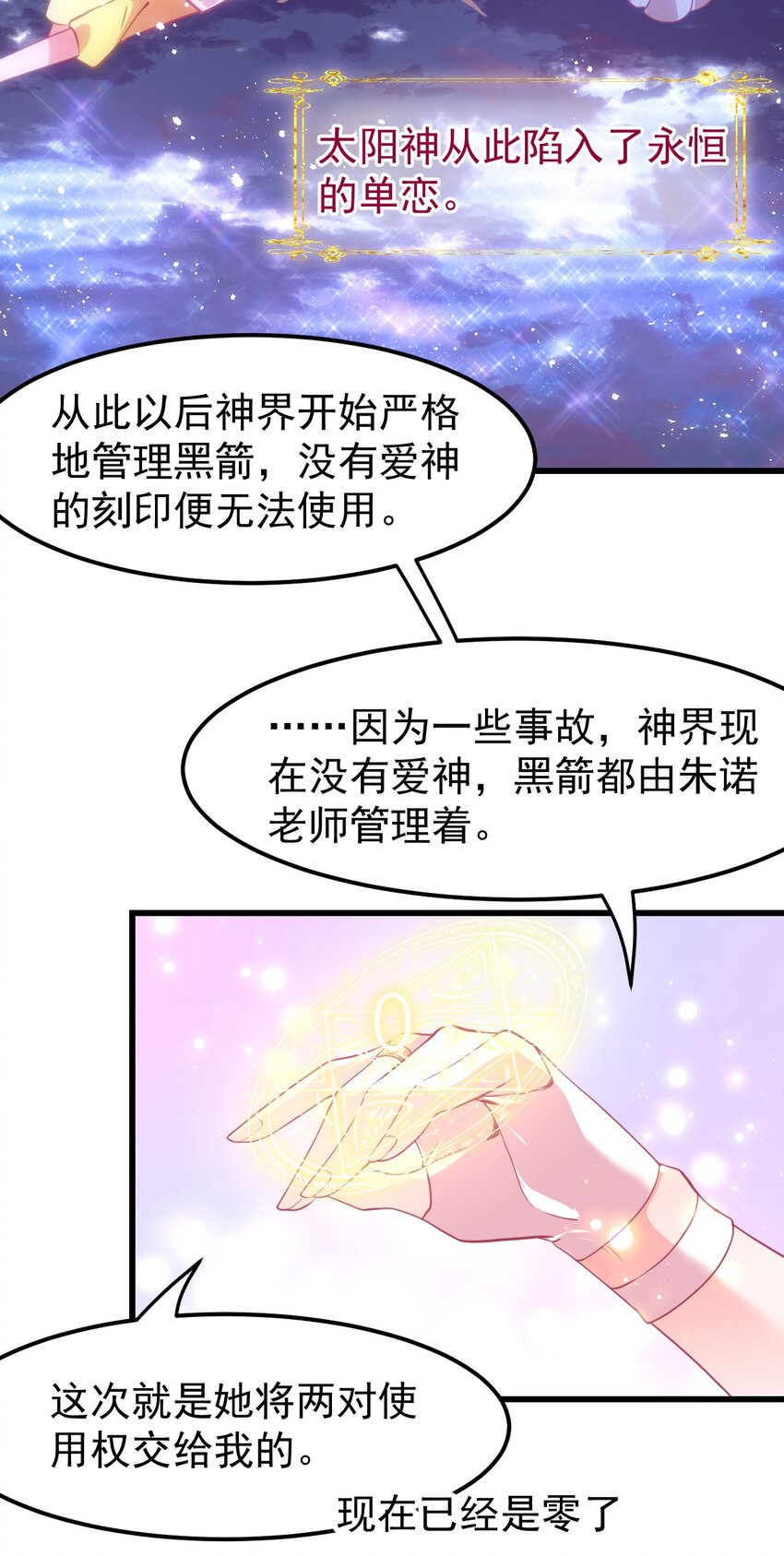 小魅魔才不想谈恋爱！韩漫全集-07 怎么会有女孩子喜欢我……无删减无遮挡章节图片 