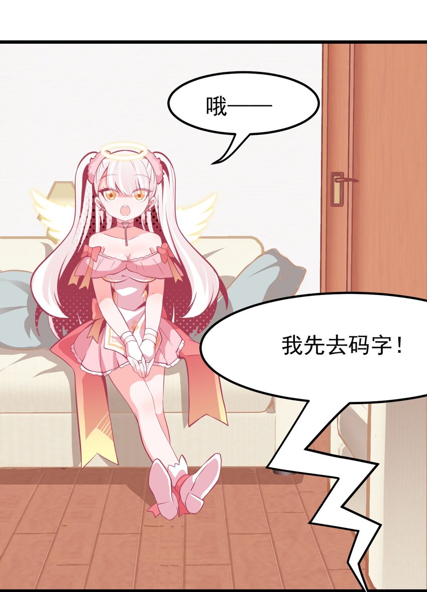小魅魔才不想谈恋爱！韩漫全集-07 怎么会有女孩子喜欢我……无删减无遮挡章节图片 