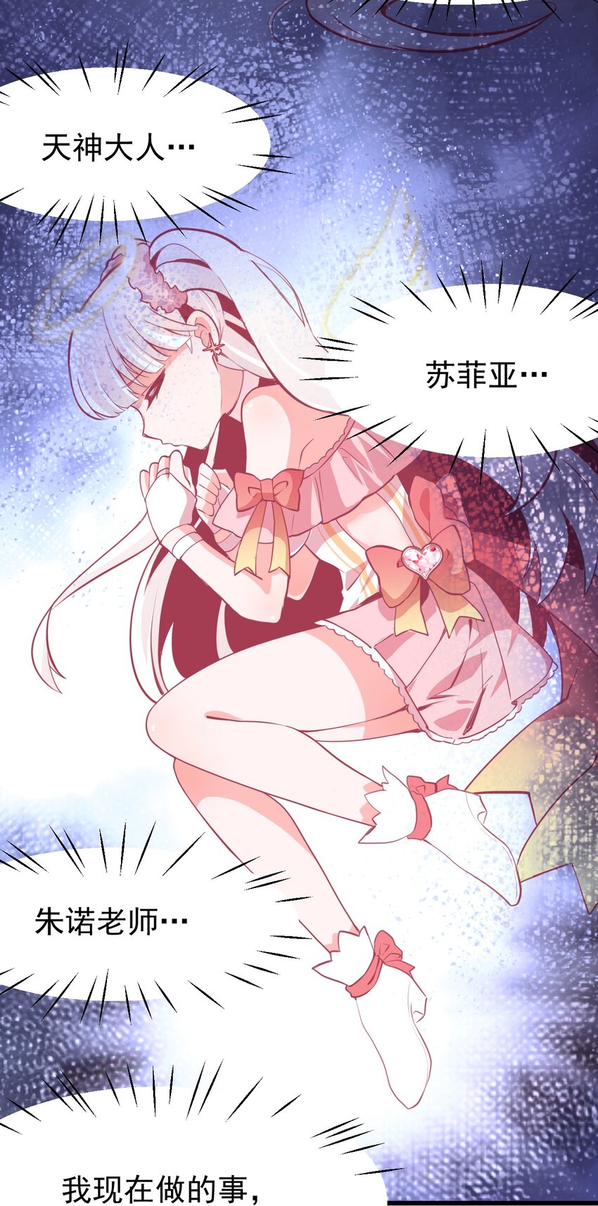 小魅魔才不想谈恋爱！韩漫全集-07 怎么会有女孩子喜欢我……无删减无遮挡章节图片 