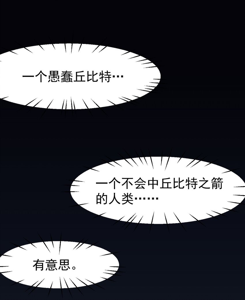 小魅魔才不想谈恋爱！韩漫全集-07 怎么会有女孩子喜欢我……无删减无遮挡章节图片 