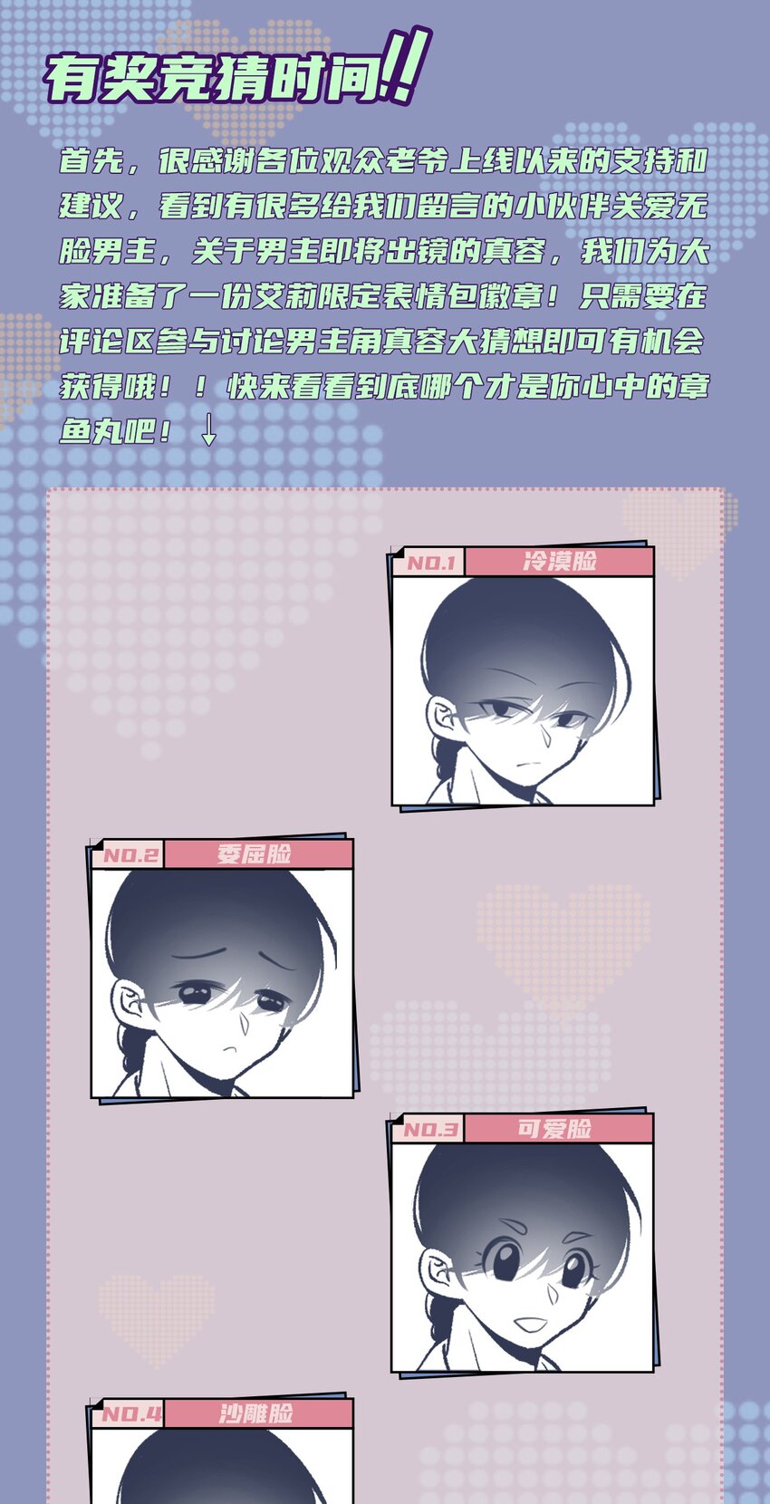 小魅魔才不想谈恋爱！韩漫全集-07 怎么会有女孩子喜欢我……无删减无遮挡章节图片 