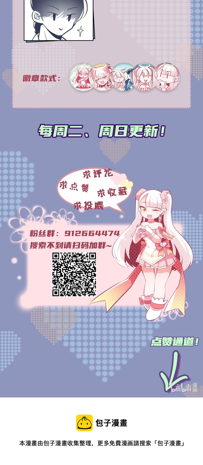 小魅魔才不想谈恋爱！韩漫全集-07 怎么会有女孩子喜欢我……无删减无遮挡章节图片 