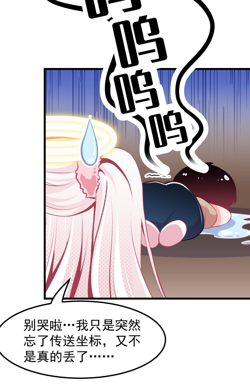小魅魔才不想谈恋爱！韩漫全集-07 怎么会有女孩子喜欢我……无删减无遮挡章节图片 