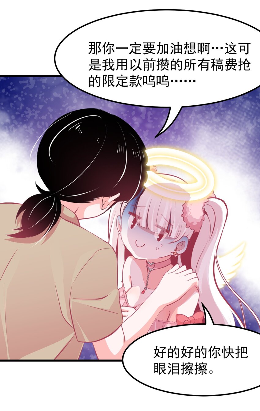 小魅魔才不想谈恋爱！韩漫全集-07 怎么会有女孩子喜欢我……无删减无遮挡章节图片 