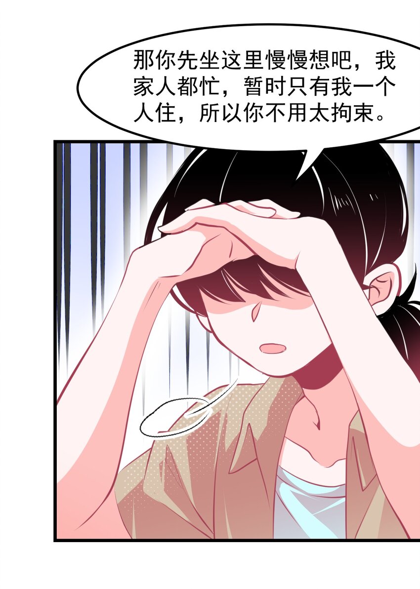 小魅魔才不想谈恋爱！韩漫全集-07 怎么会有女孩子喜欢我……无删减无遮挡章节图片 