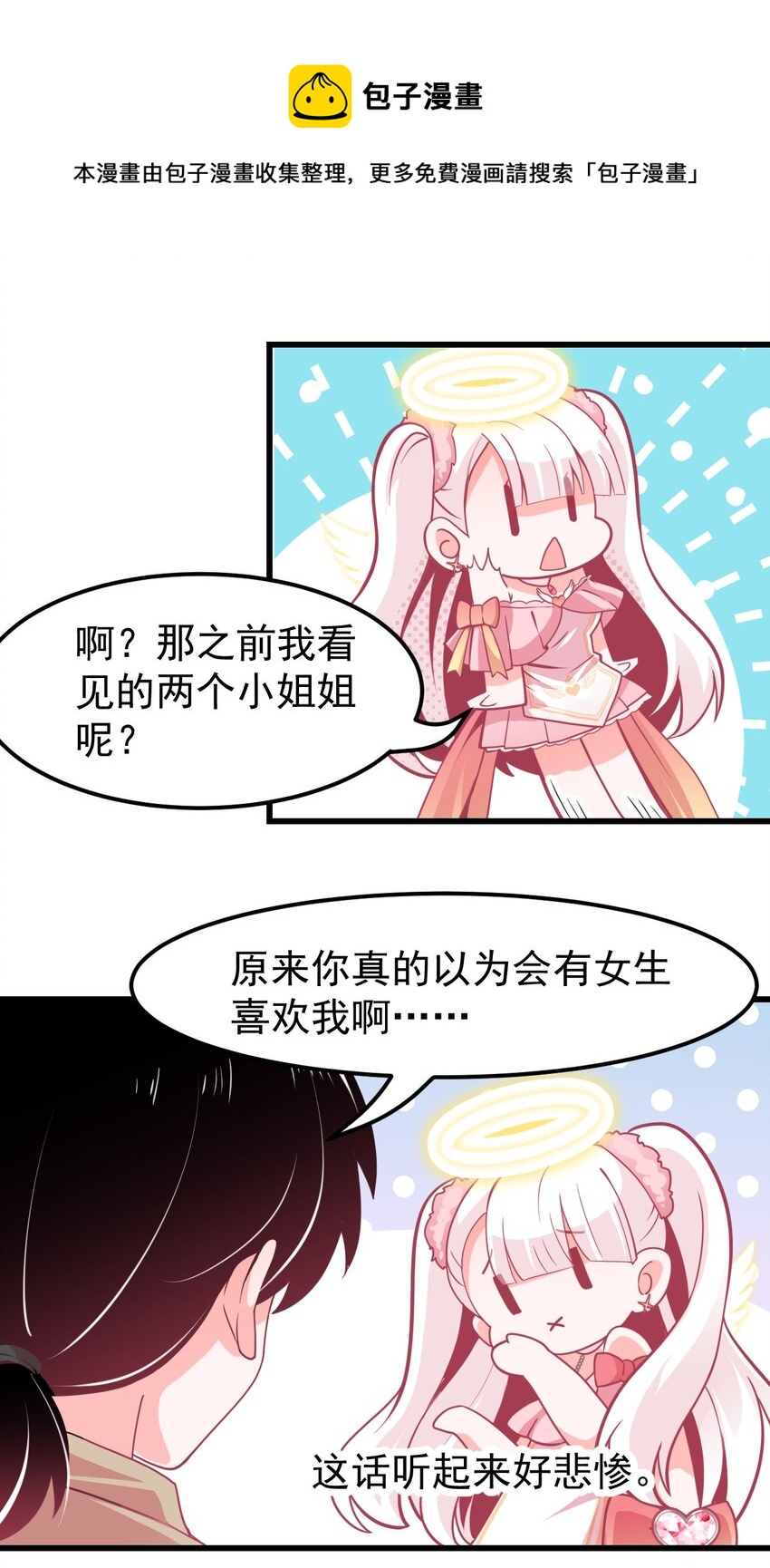 小魅魔才不想谈恋爱！韩漫全集-07 怎么会有女孩子喜欢我……无删减无遮挡章节图片 