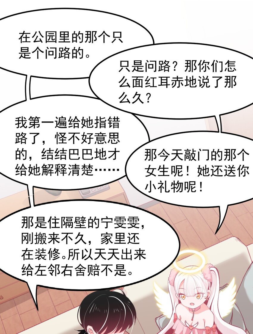 小魅魔才不想谈恋爱！韩漫全集-07 怎么会有女孩子喜欢我……无删减无遮挡章节图片 