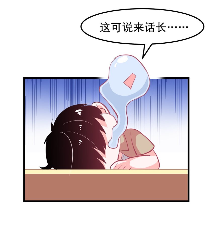 小魅魔才不想谈恋爱！韩漫全集-08 下次能不能换个姿势！无删减无遮挡章节图片 
