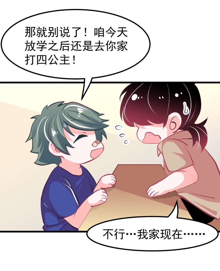 小魅魔才不想谈恋爱！韩漫全集-08 下次能不能换个姿势！无删减无遮挡章节图片 