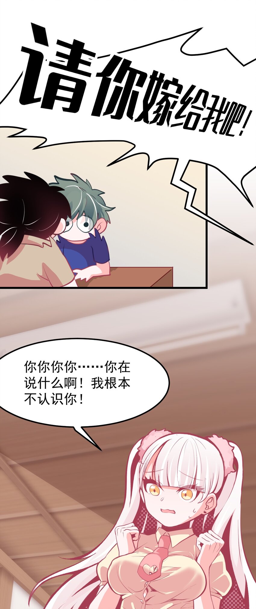 小魅魔才不想谈恋爱！韩漫全集-08 下次能不能换个姿势！无删减无遮挡章节图片 