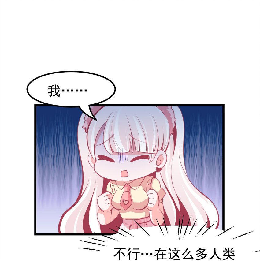 小魅魔才不想谈恋爱！韩漫全集-08 下次能不能换个姿势！无删减无遮挡章节图片 