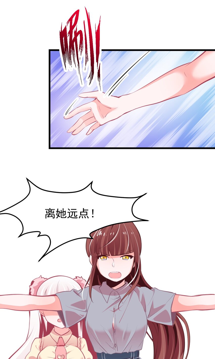 小魅魔才不想谈恋爱！韩漫全集-08 下次能不能换个姿势！无删减无遮挡章节图片 