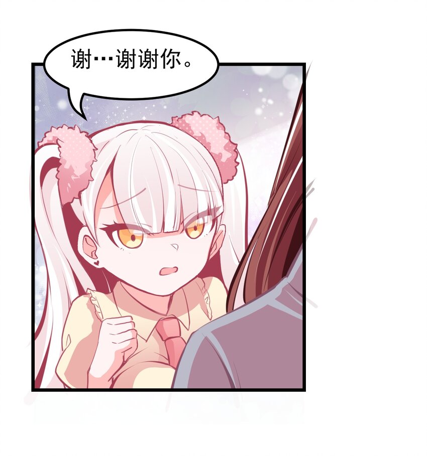 小魅魔才不想谈恋爱！韩漫全集-08 下次能不能换个姿势！无删减无遮挡章节图片 
