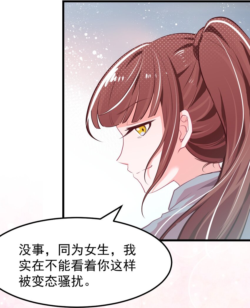 小魅魔才不想谈恋爱！韩漫全集-08 下次能不能换个姿势！无删减无遮挡章节图片 