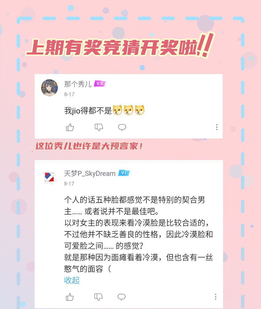 小魅魔才不想谈恋爱！韩漫全集-08 下次能不能换个姿势！无删减无遮挡章节图片 