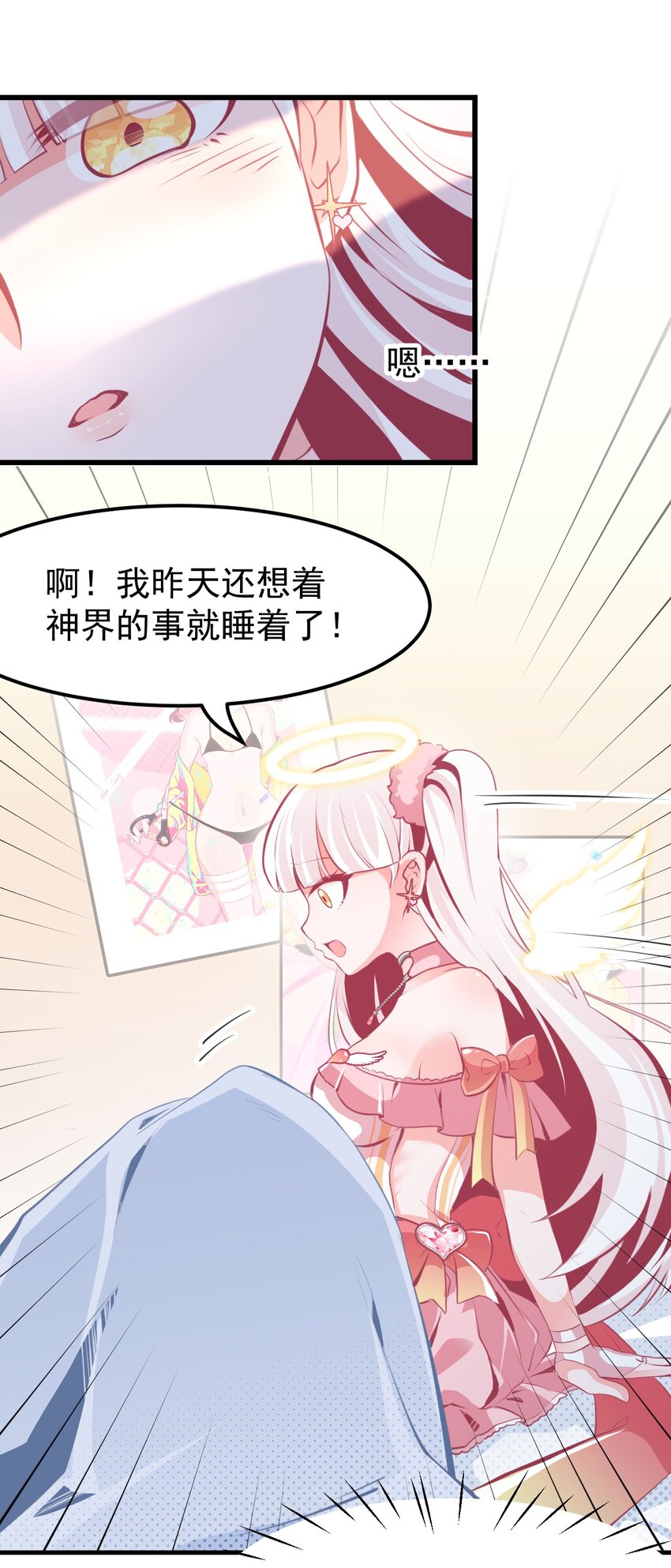 小魅魔才不想谈恋爱！韩漫全集-08 下次能不能换个姿势！无删减无遮挡章节图片 