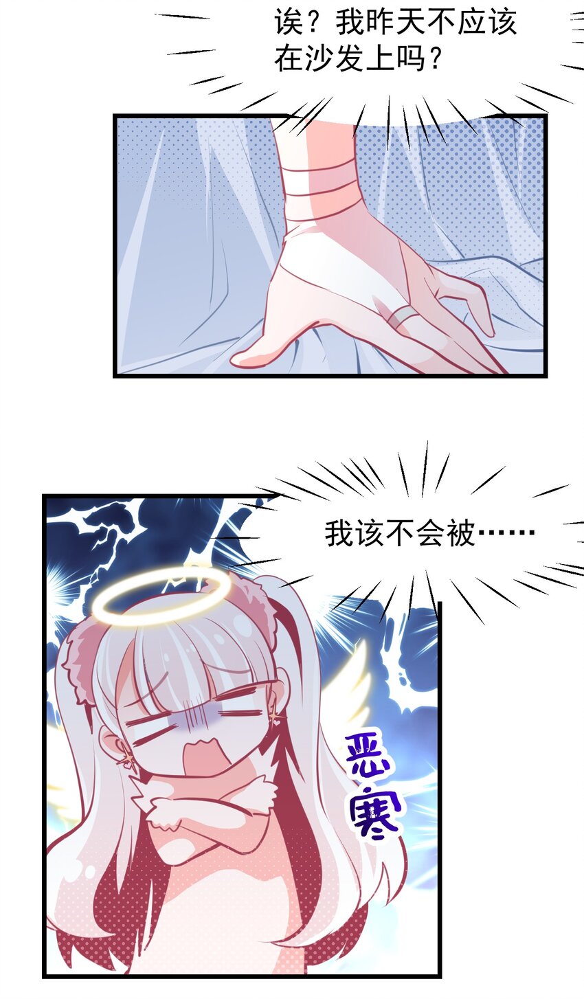 小魅魔才不想谈恋爱！韩漫全集-08 下次能不能换个姿势！无删减无遮挡章节图片 