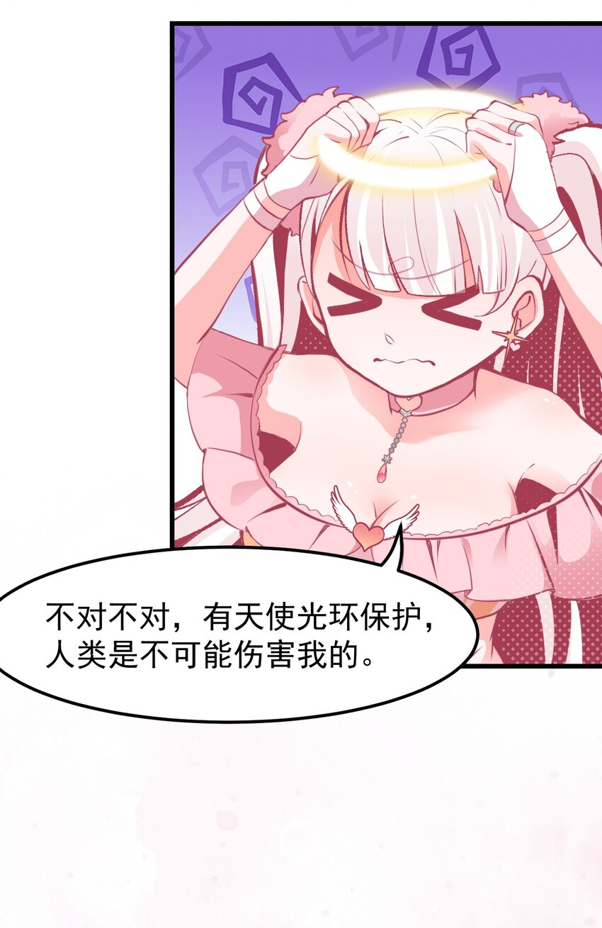 小魅魔才不想谈恋爱！韩漫全集-08 下次能不能换个姿势！无删减无遮挡章节图片 