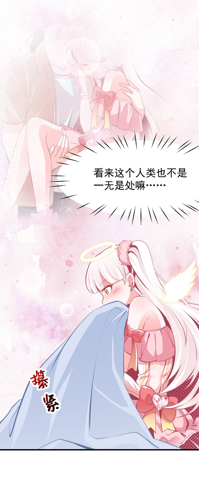 小魅魔才不想谈恋爱！韩漫全集-08 下次能不能换个姿势！无删减无遮挡章节图片 