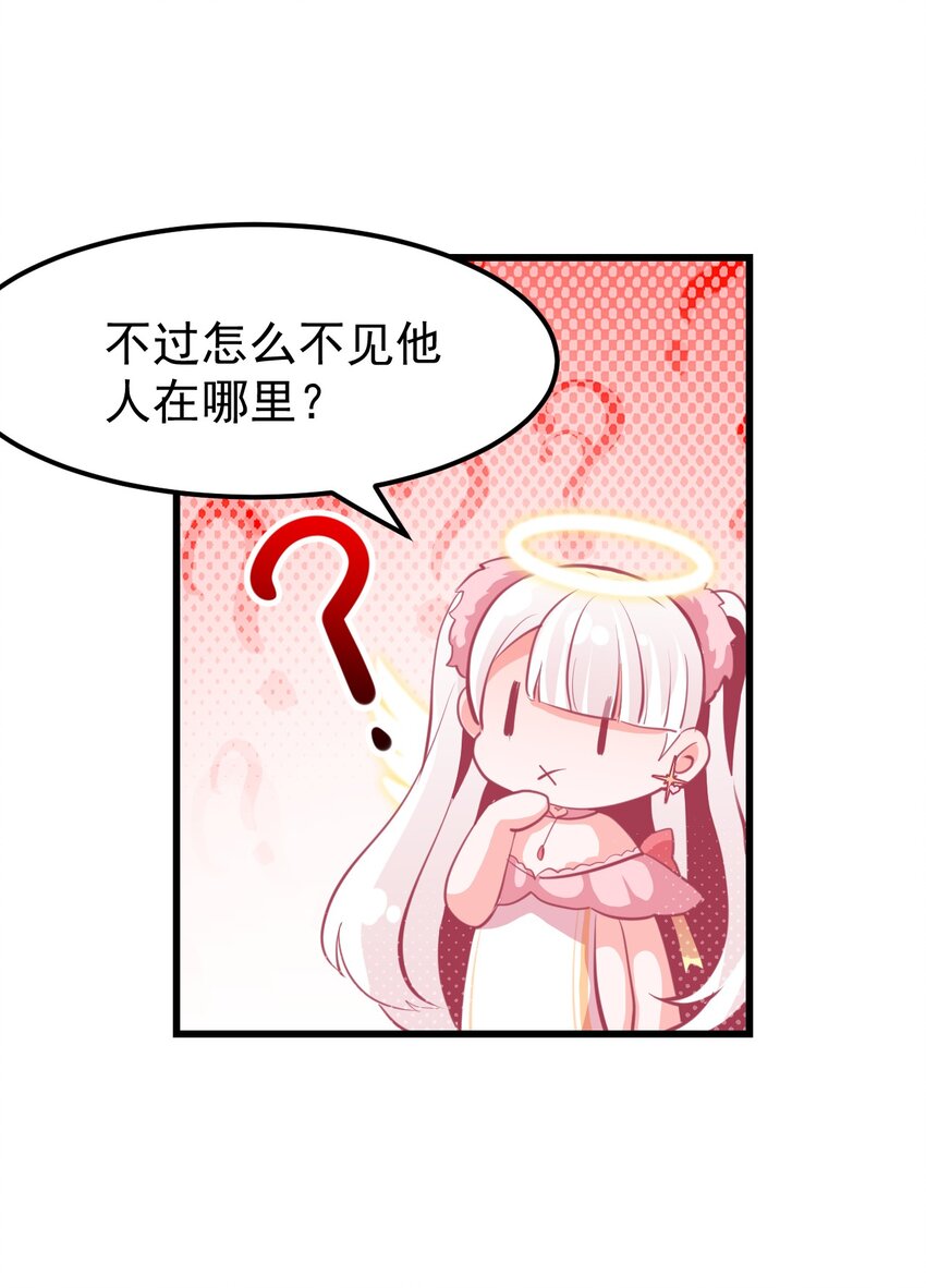 小魅魔才不想谈恋爱！韩漫全集-08 下次能不能换个姿势！无删减无遮挡章节图片 