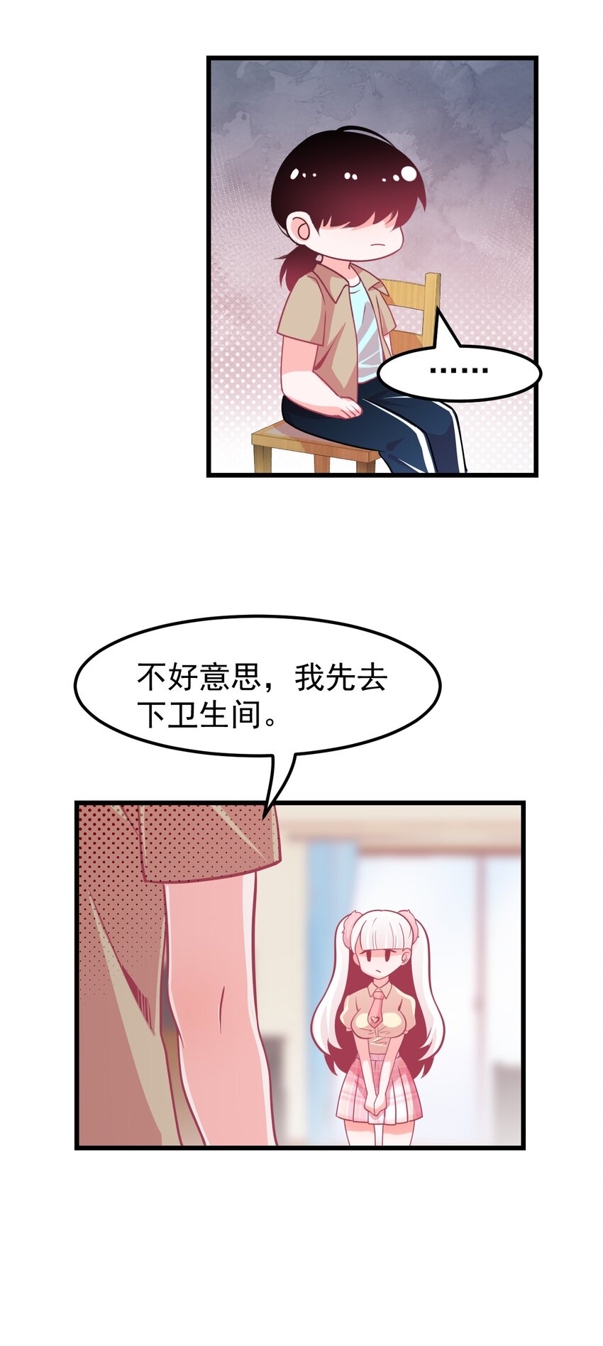 小魅魔才不想谈恋爱！韩漫全集-09 宅男的恋爱几率无删减无遮挡章节图片 