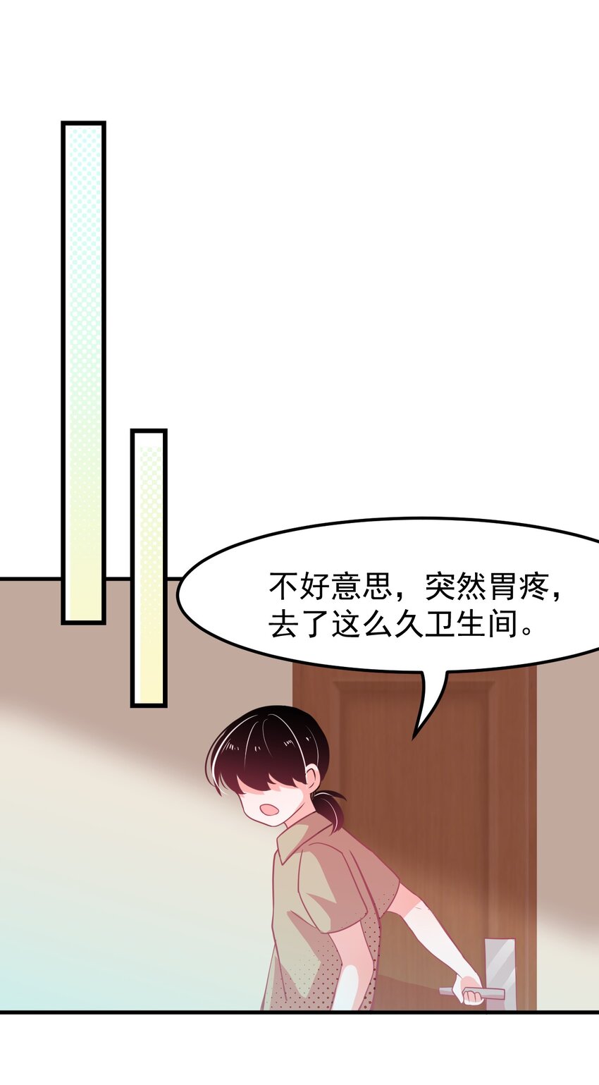 小魅魔才不想谈恋爱！韩漫全集-09 宅男的恋爱几率无删减无遮挡章节图片 