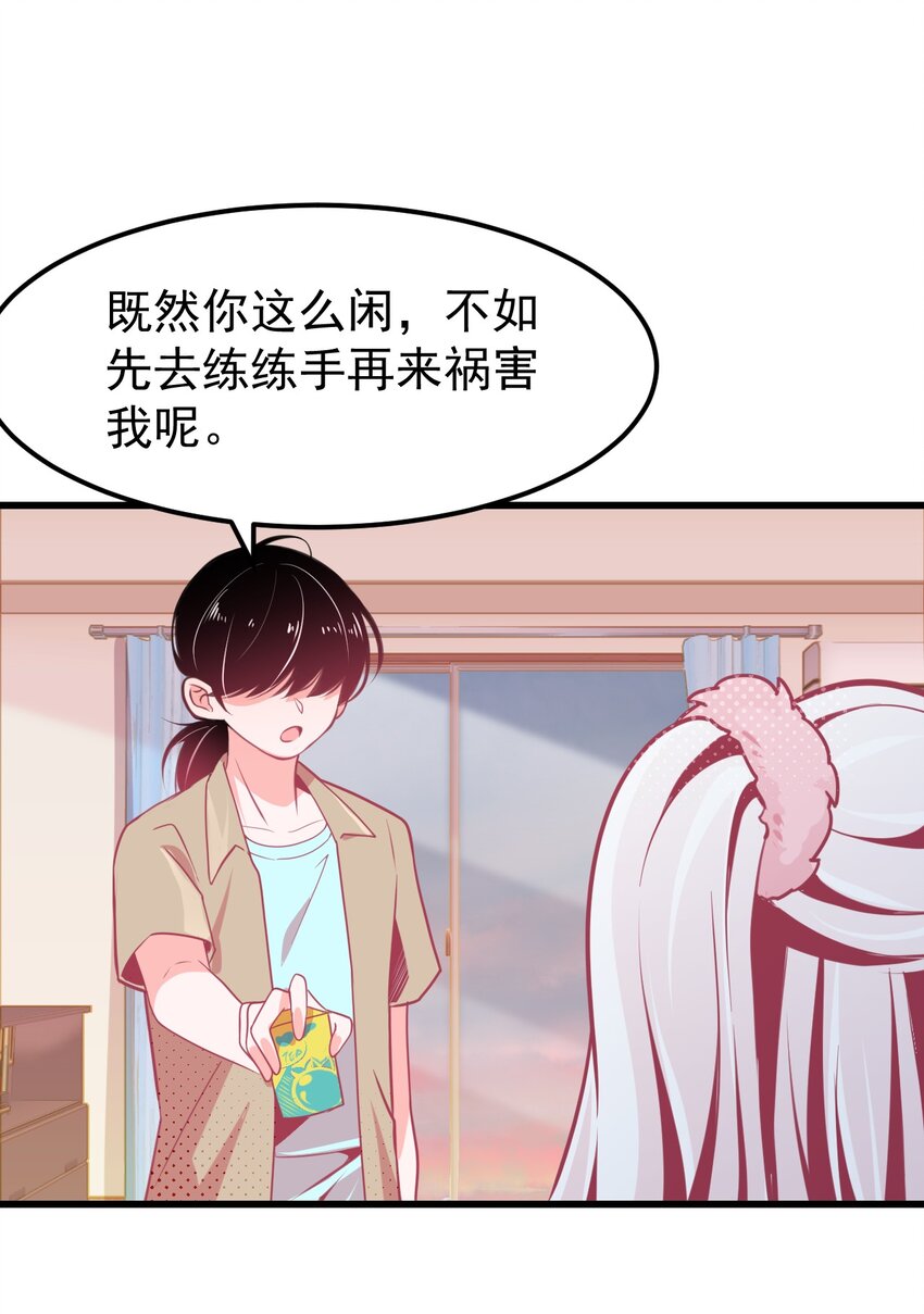 小魅魔才不想谈恋爱！韩漫全集-09 宅男的恋爱几率无删减无遮挡章节图片 