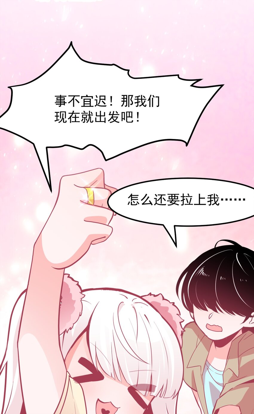 小魅魔才不想谈恋爱！韩漫全集-09 宅男的恋爱几率无删减无遮挡章节图片 