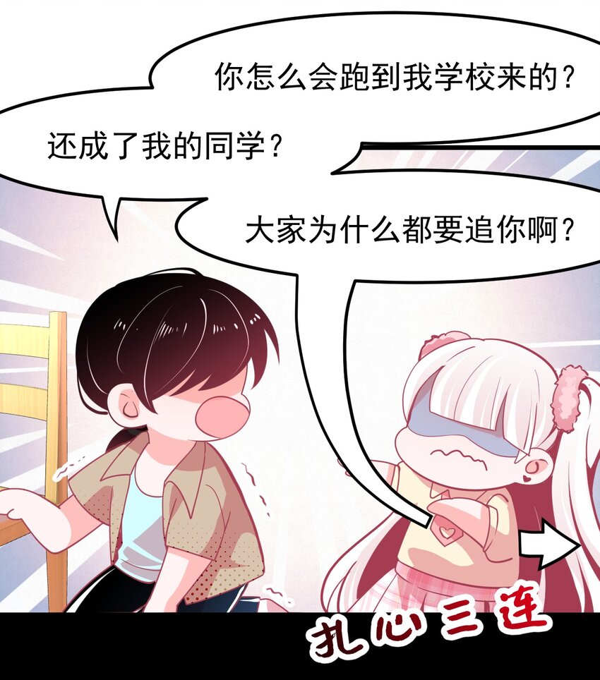 小魅魔才不想谈恋爱！韩漫全集-09 宅男的恋爱几率无删减无遮挡章节图片 