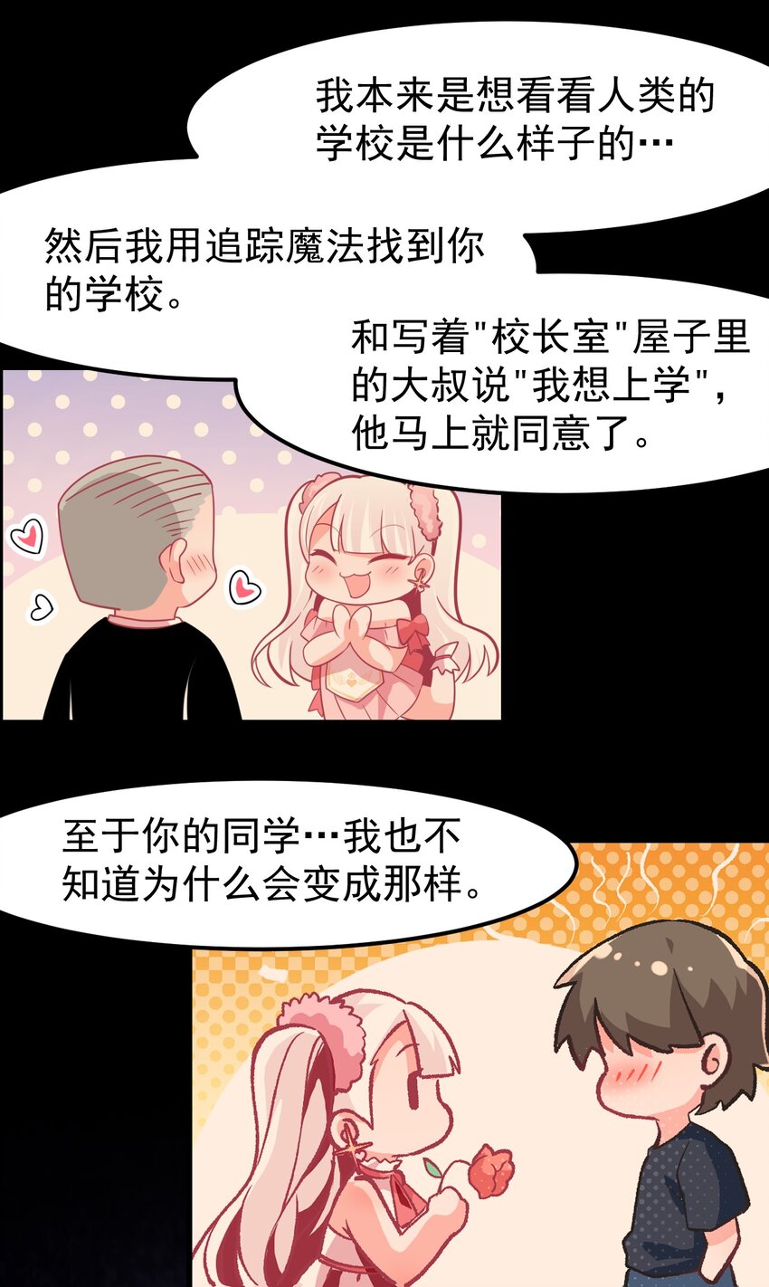 小魅魔才不想谈恋爱！韩漫全集-09 宅男的恋爱几率无删减无遮挡章节图片 