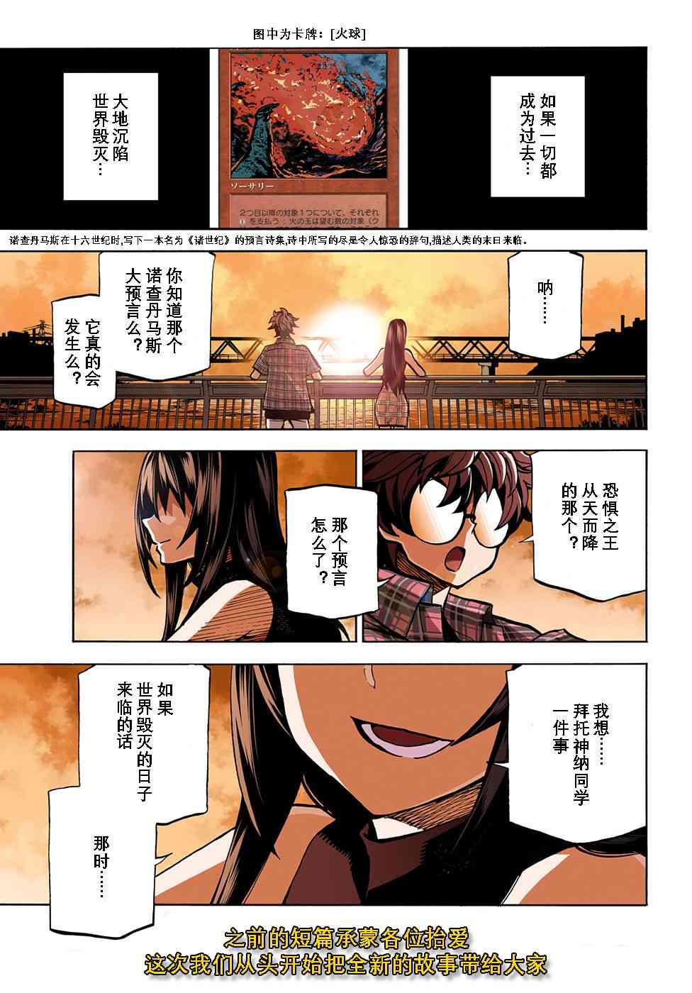 消灭所有人类，它们不能重生韩漫全集-第0话无删减无遮挡章节图片 