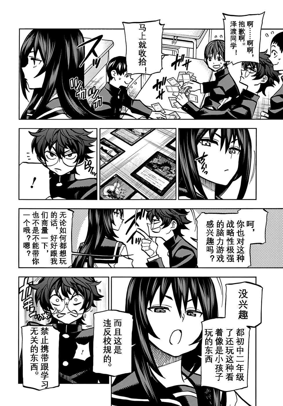 消灭所有人类，它们不能重生韩漫全集-第0话无删减无遮挡章节图片 
