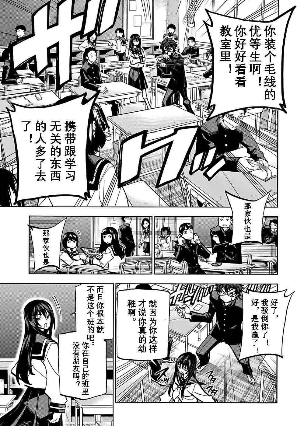 消灭所有人类，它们不能重生韩漫全集-第0话无删减无遮挡章节图片 